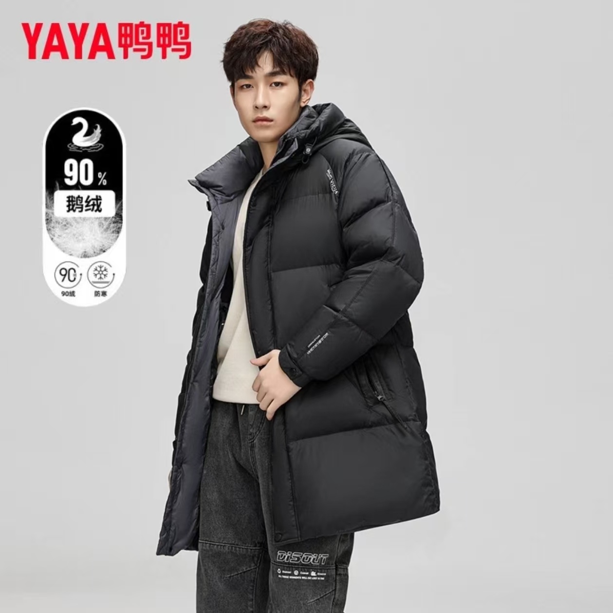 YAYA/鸭鸭【轻奢男士鹅绒服】加厚连帽户外中长款YE3B728256R休闲