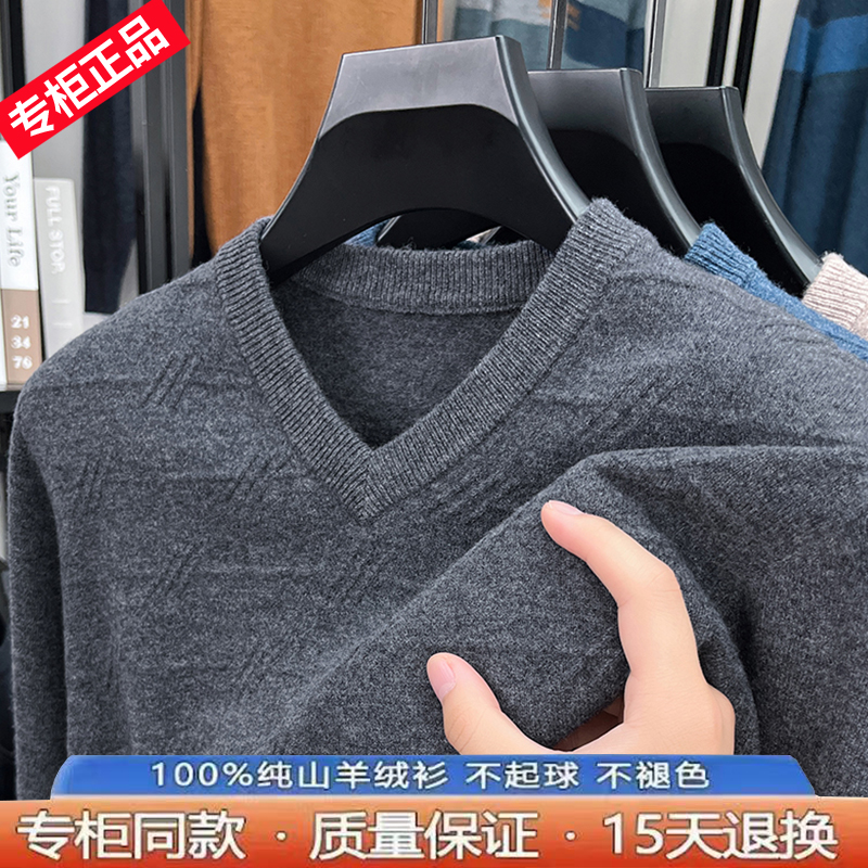 国际亲肤羊绒衫男2025冬季加厚纯色V领针织衫爸爸装毛衣