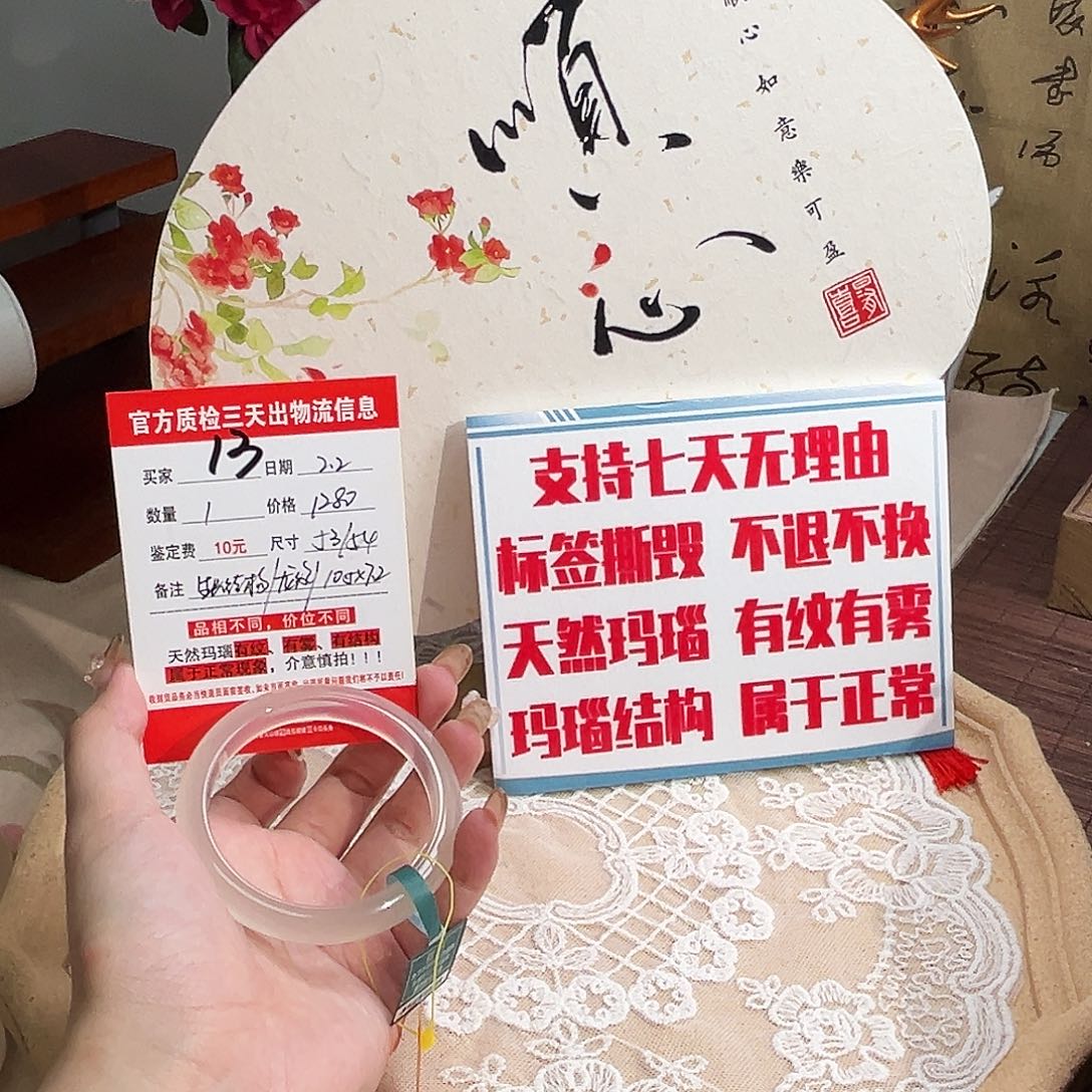 玛瑙/玉髓手镯未镶嵌是****⁼