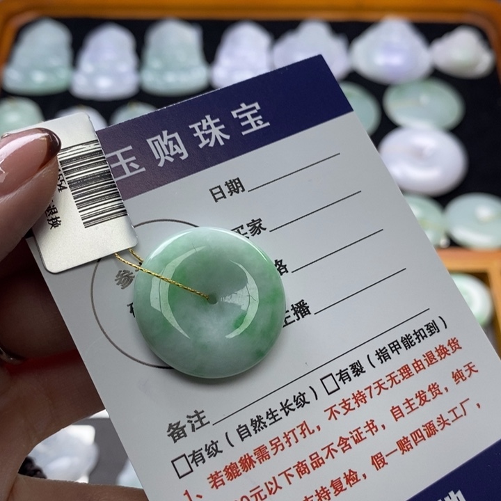 翡翠未镶嵌吊坠(不含链)平安扣