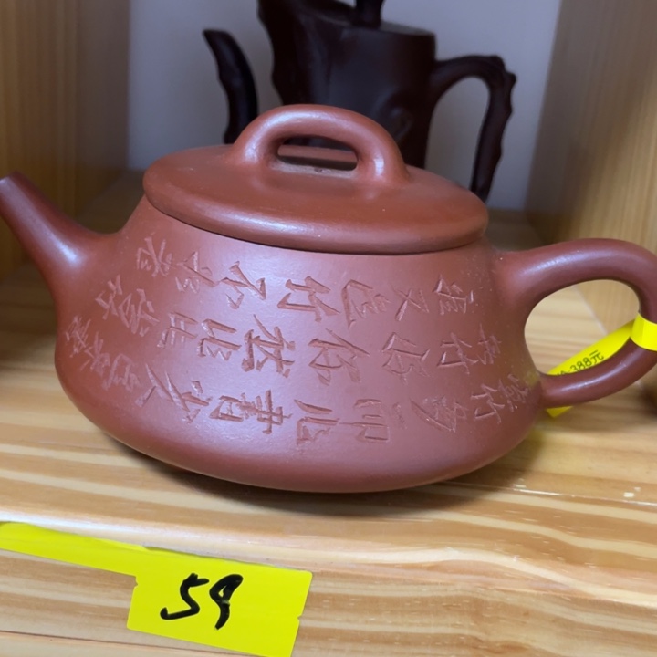茶壶紫砂紫砂艺术学院