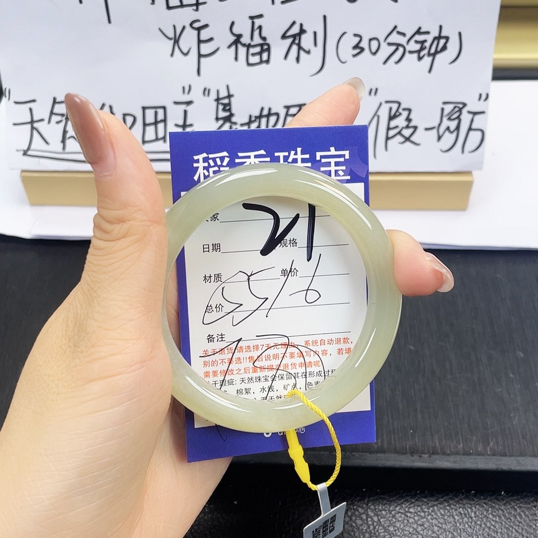和田玉手镯未镶嵌