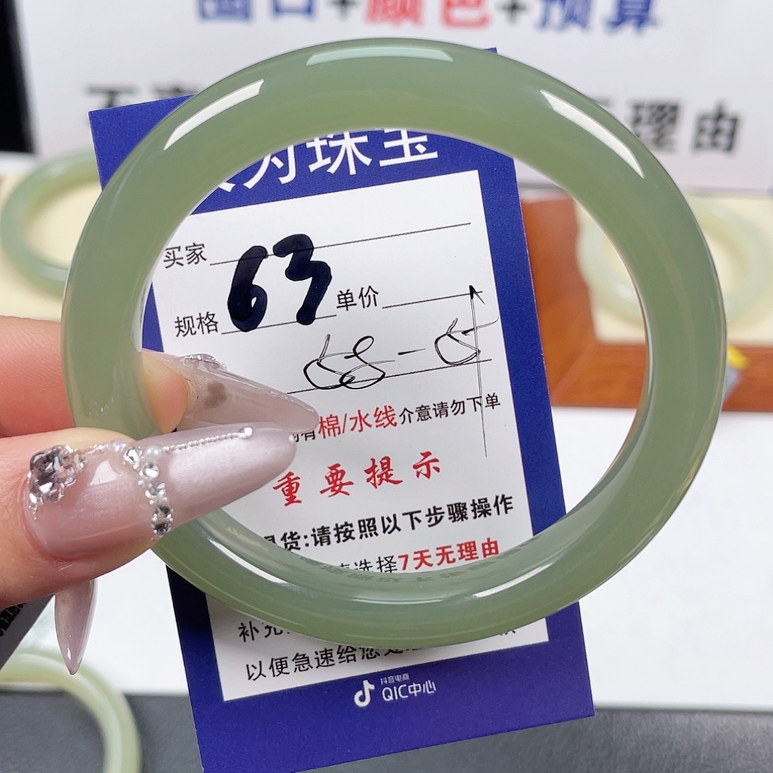 和田玉手镯未镶嵌蟹*板