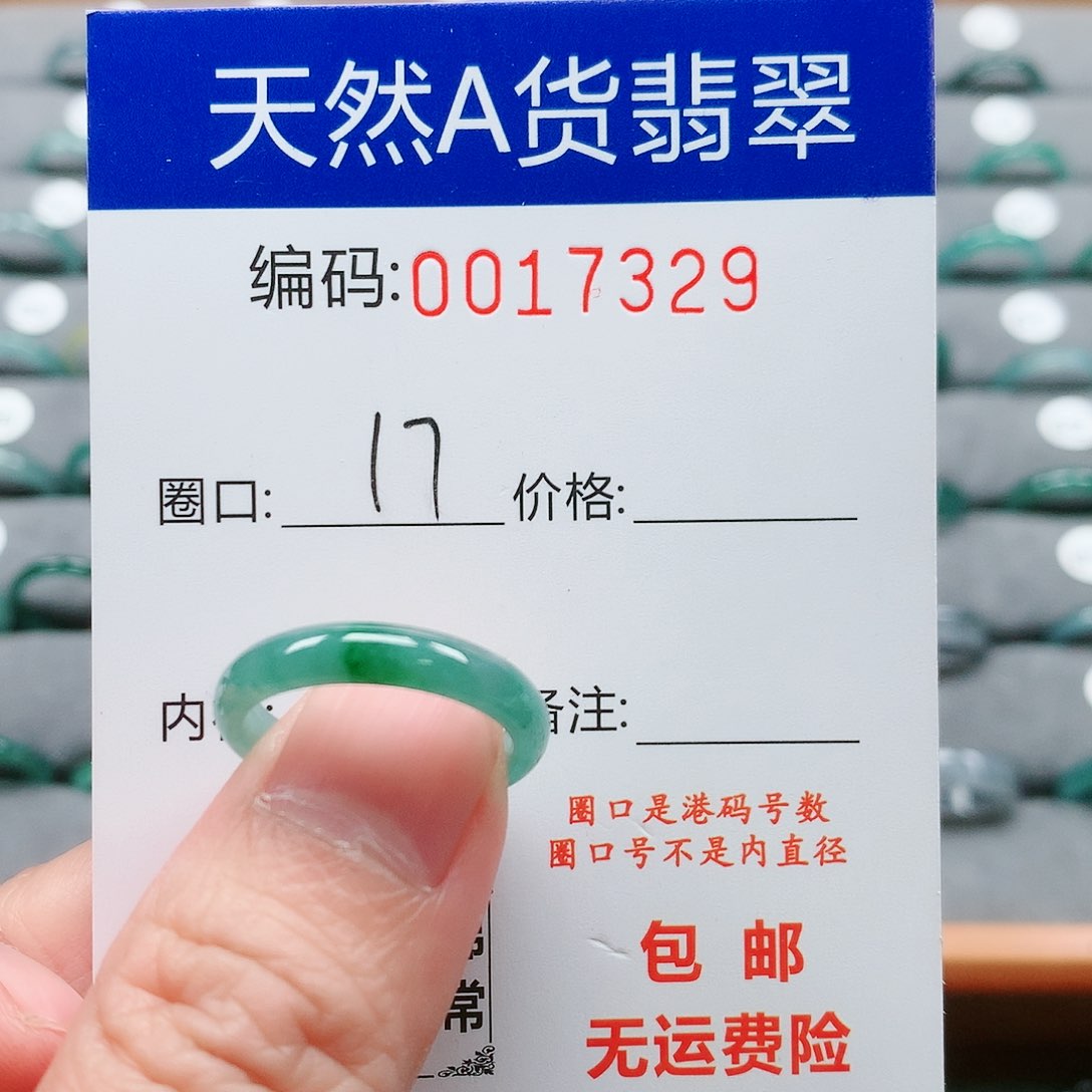 【闪购商品】翡翠戒指未镶嵌戒圈