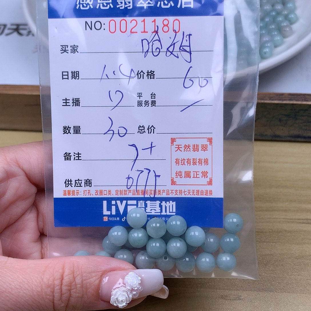 翡翠手链足铂镶嵌哈**郎