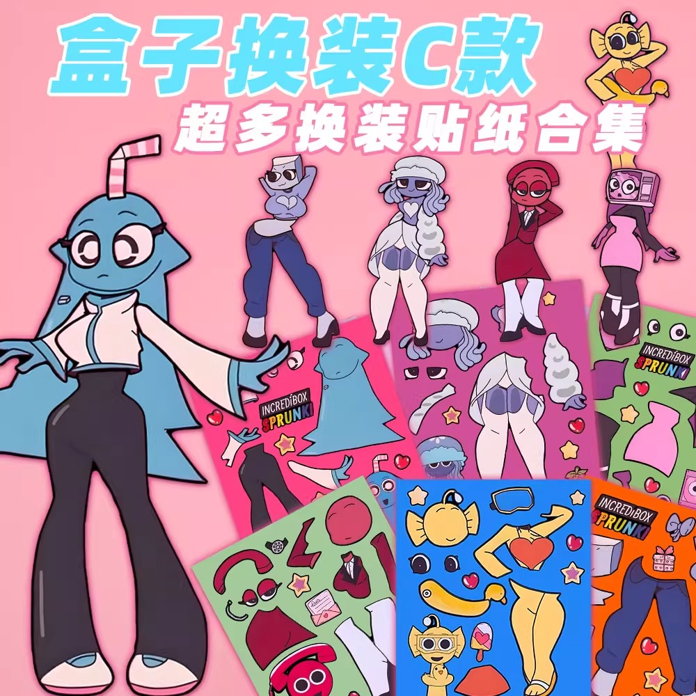 101张节奏盒子趣味个性精美换装贴纸儿童益智亲子手工diy贴画
