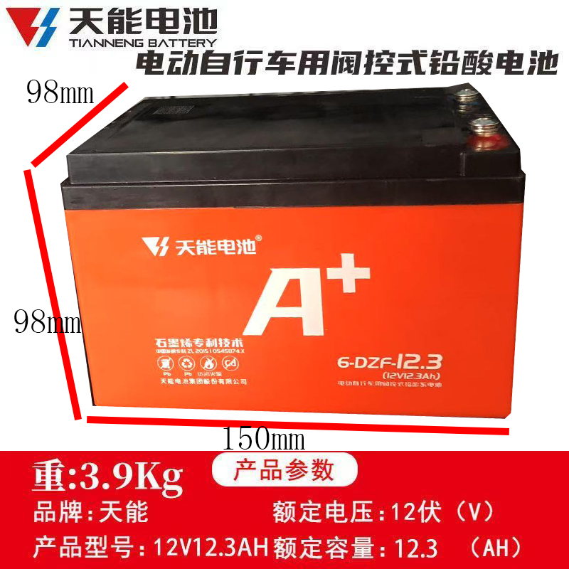 天能石墨烯铅酸蓄电池适配12v36v48v12安电动车小海豚玩具车音响