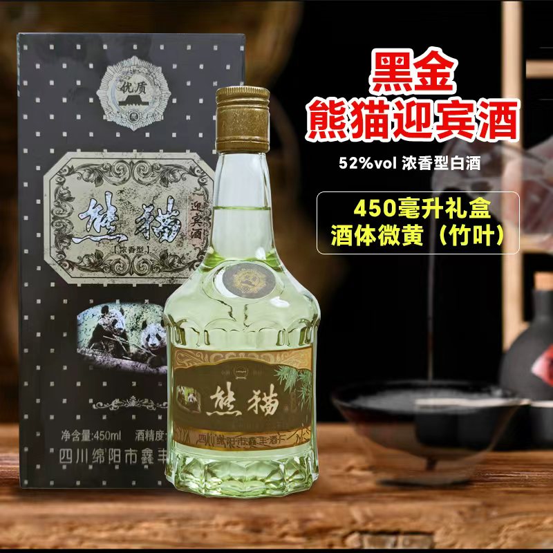 酒令官2010黑金熊猫迎宾52度450毫升*6浓香纯粮酒52度450ml