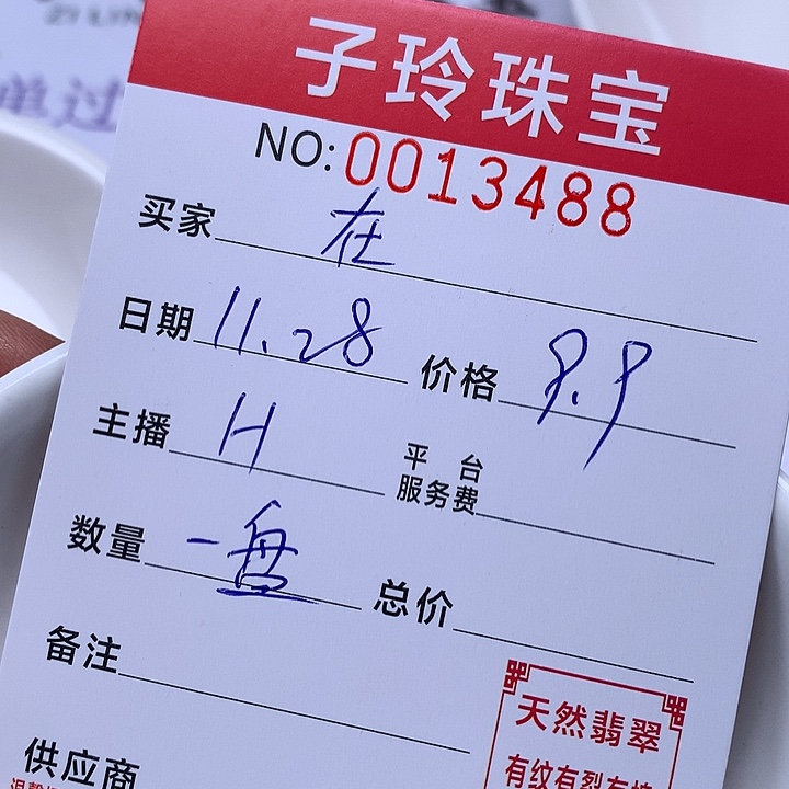 在***梯翡翠散珠珠子。  珠子。  