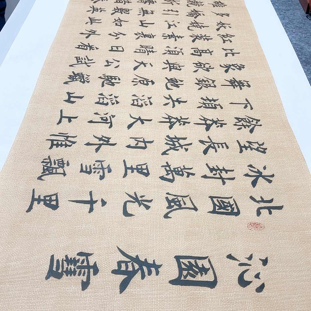 书法宣纸沁园春雪中书协雷伟老师欧体楷书