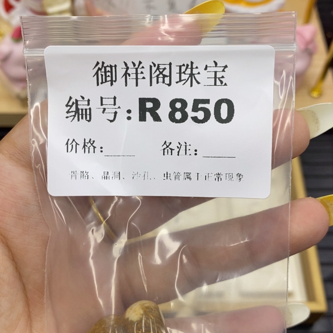 硅化珊瑚合金戒指