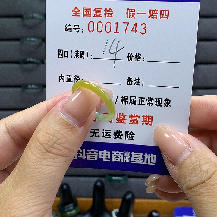 翡翠戒指未镶嵌 00001743