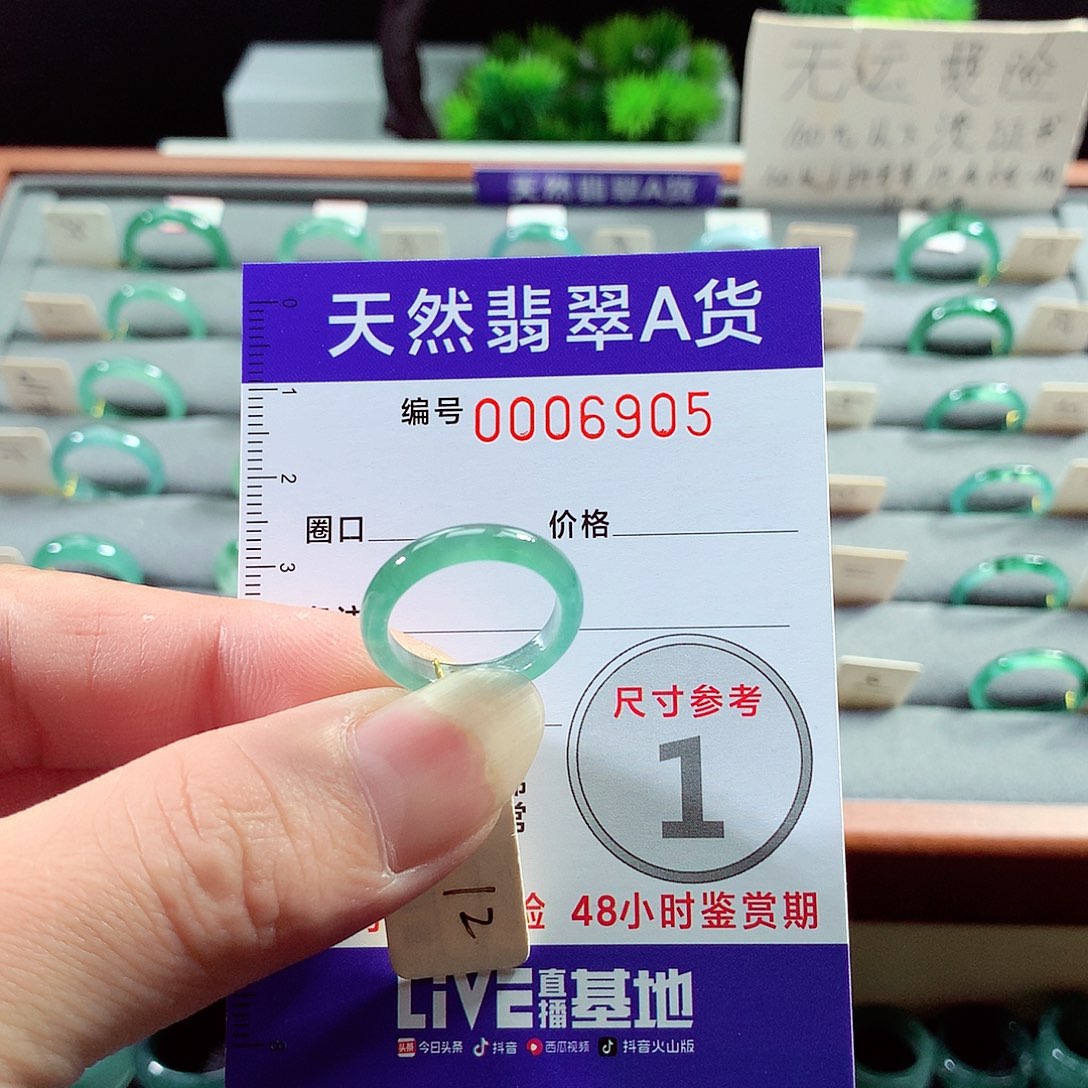 翡翠戒指未镶嵌12号