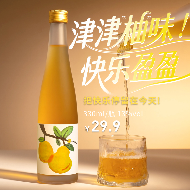 贵州特产女士微醺柚子酒纯鲜水果发酵13度低度爽口不腻柚子酒整箱