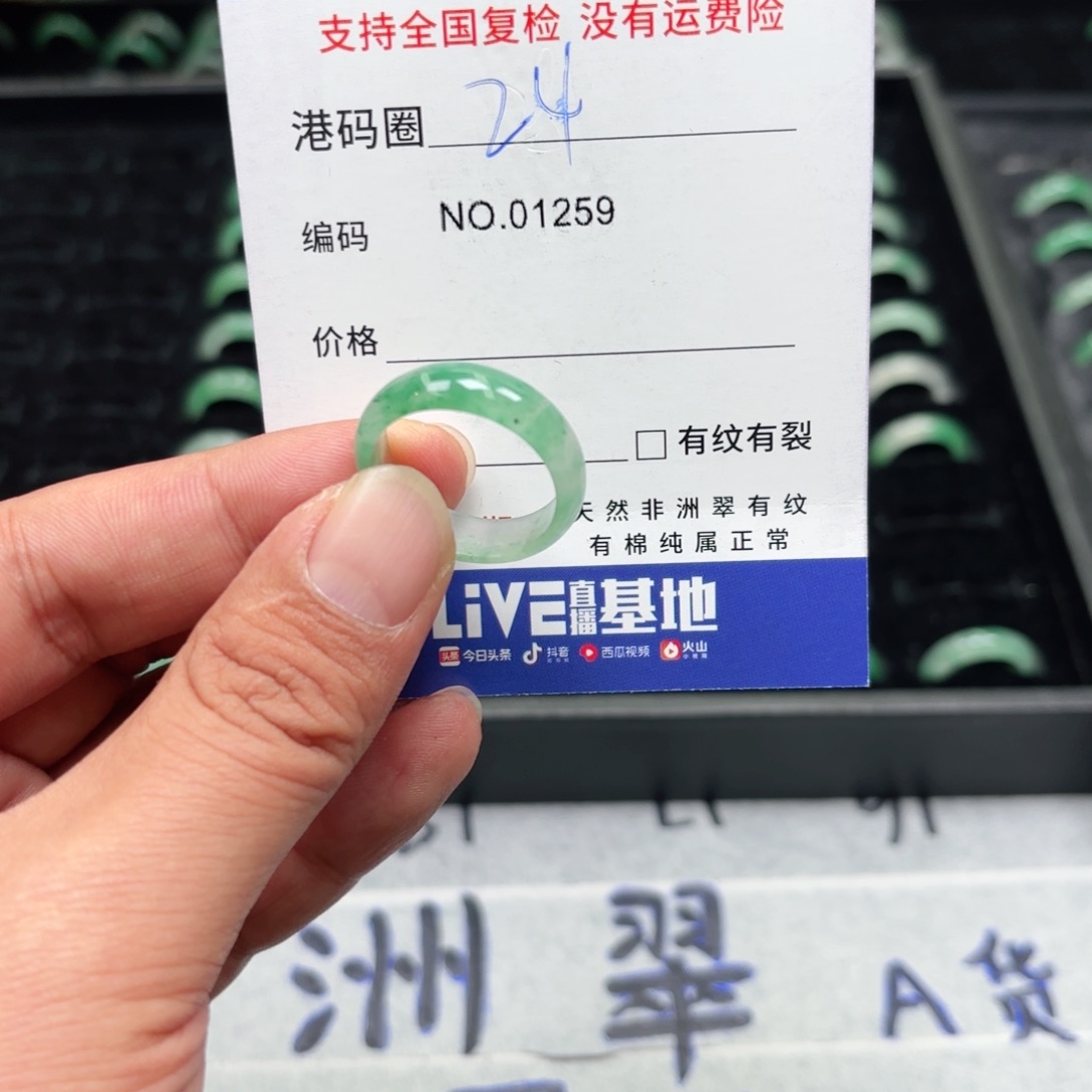 石英质玉（非洲翠）合金戒指
