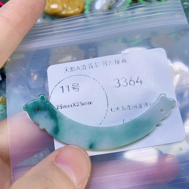 翡翠吊坠(赠链)未镶嵌
