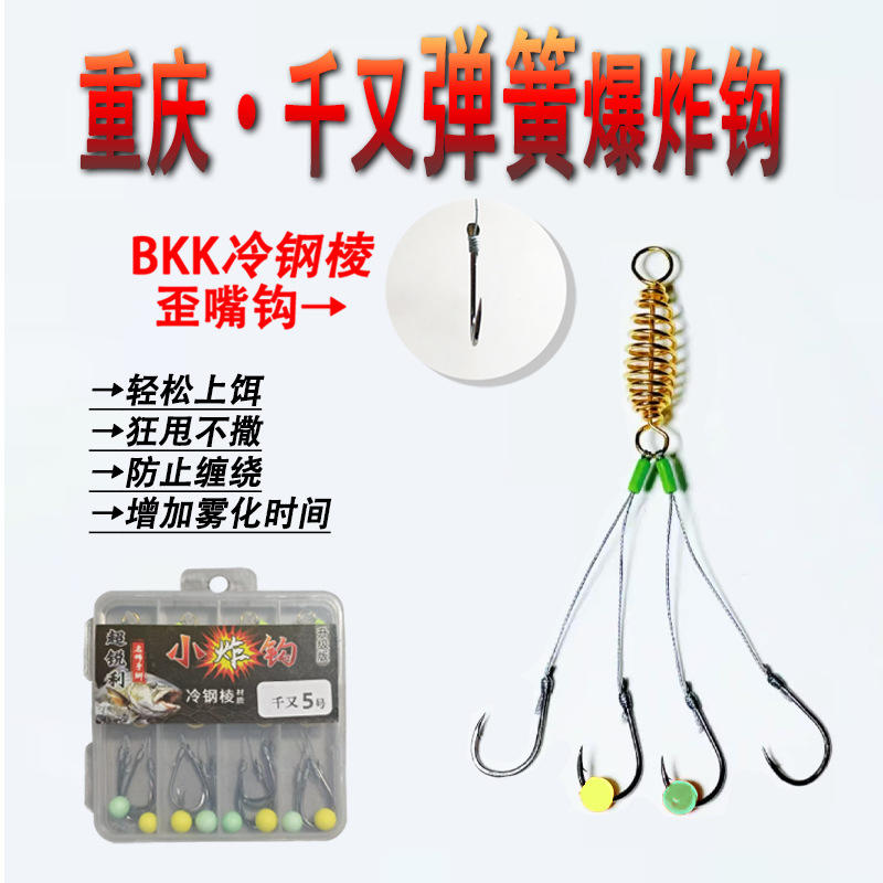 重庆千又泡沫珠大力马线盒装钩小炸钩小爆炸钩钢丝弹簧圈防缠豆