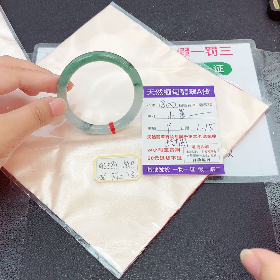 翡翠手镯未镶嵌小*