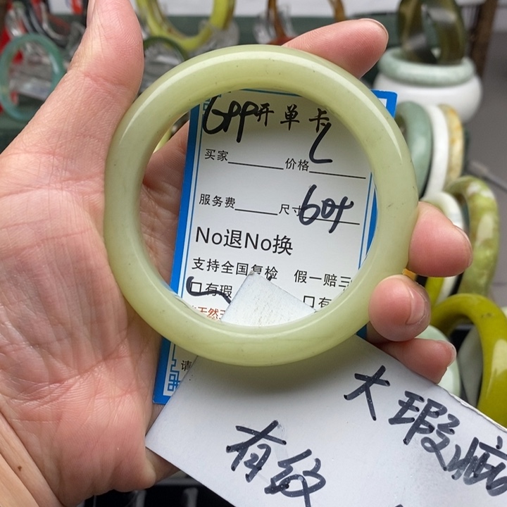 蛇纹石玉未镶嵌手镯