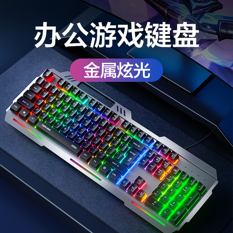 inphic/英菲克K2键盘鼠标有线办公打字网吧电竞游戏专用外设