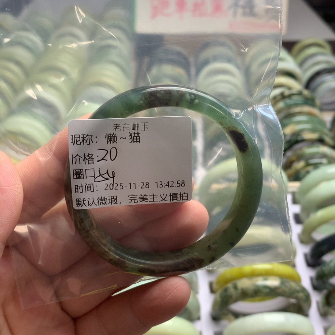 懒***猫蛇纹石玉未镶嵌手镯