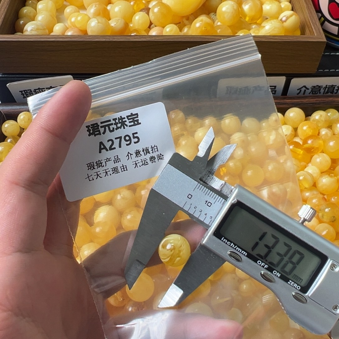 蜜蜡未镶嵌裸石2795