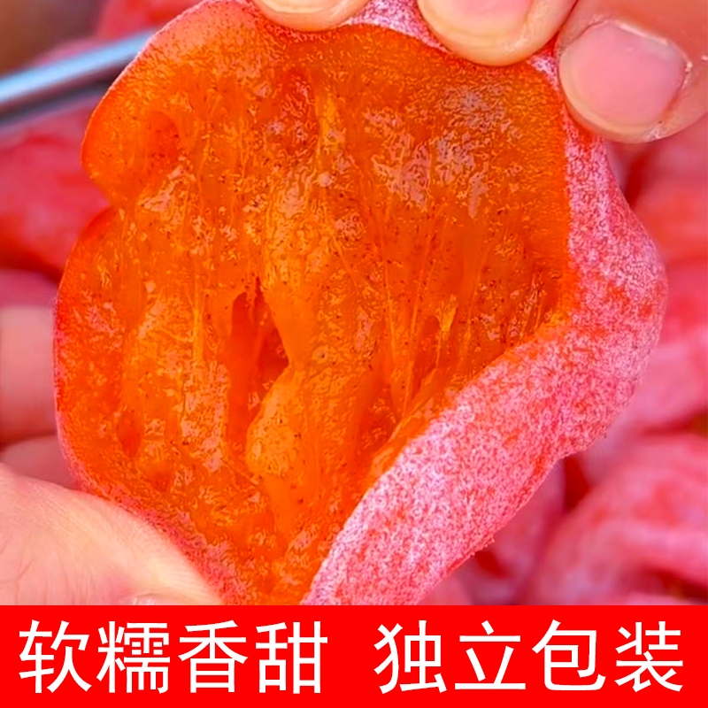 圆柿饼500g装农家自制柿子饼霜降柿饼圆柿饼独立包装1斤新鲜包邮