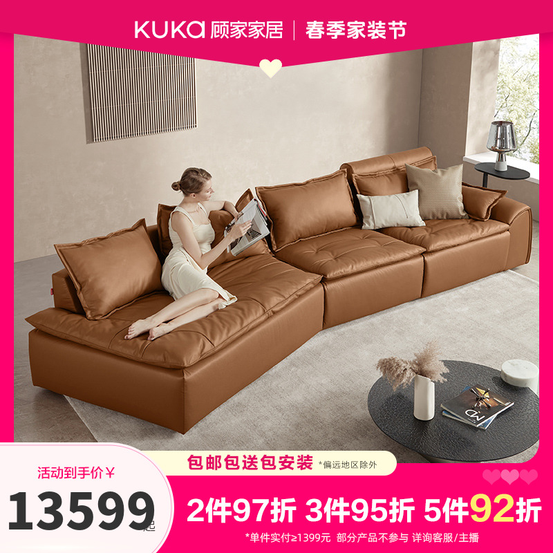 顾家家居KUKAHOME意式自由躺头层黄牛皮三人电动功能牛皮沙发6172