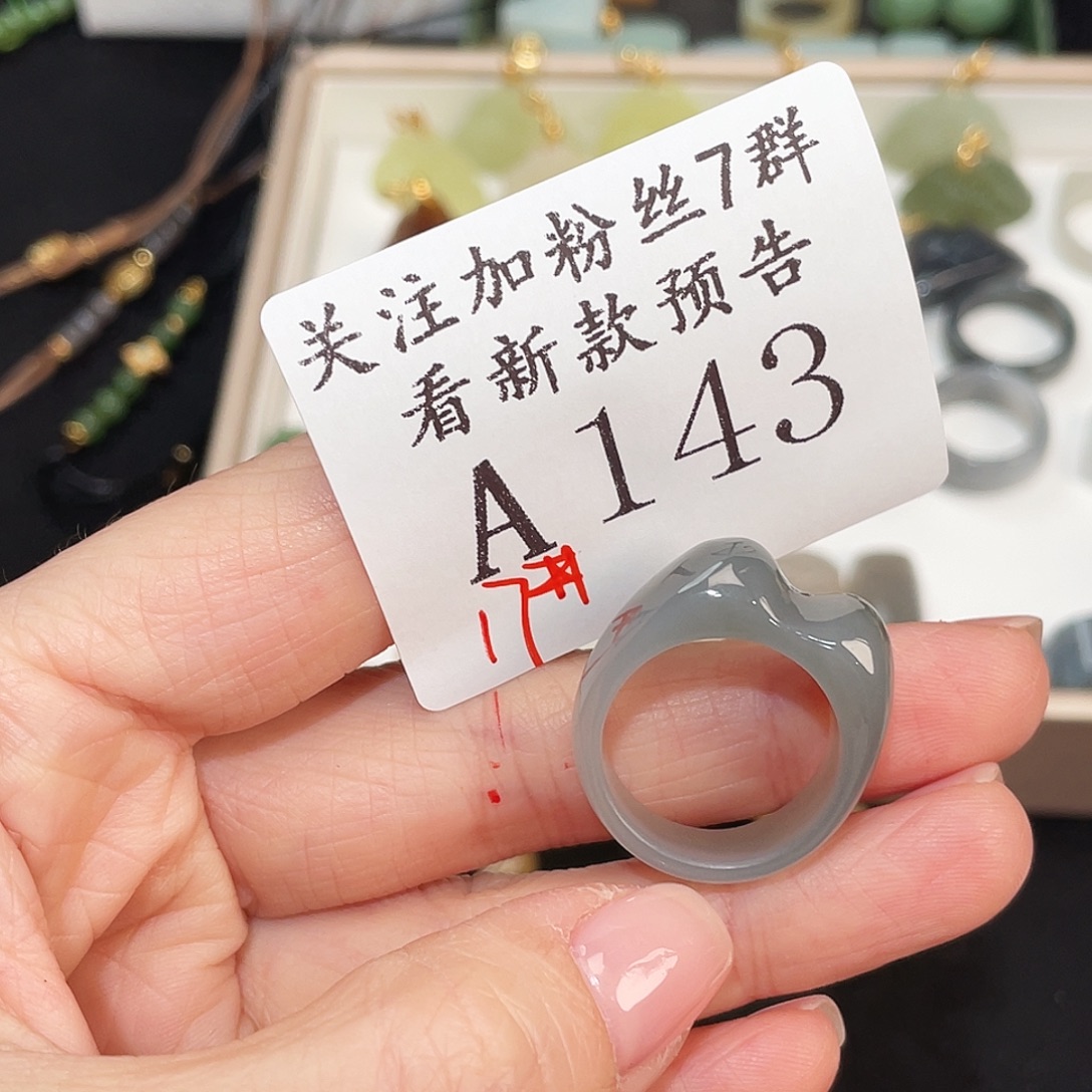 和田玉未镶嵌珠宝半成品A143