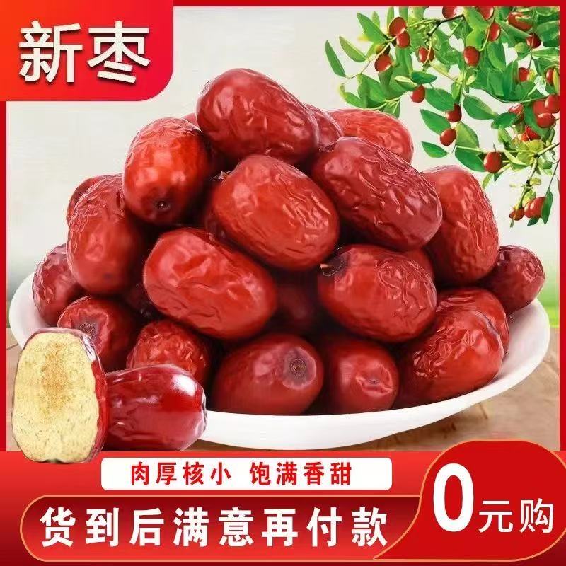 【到手2斤】灰枣新疆红枣非和田大枣零食
