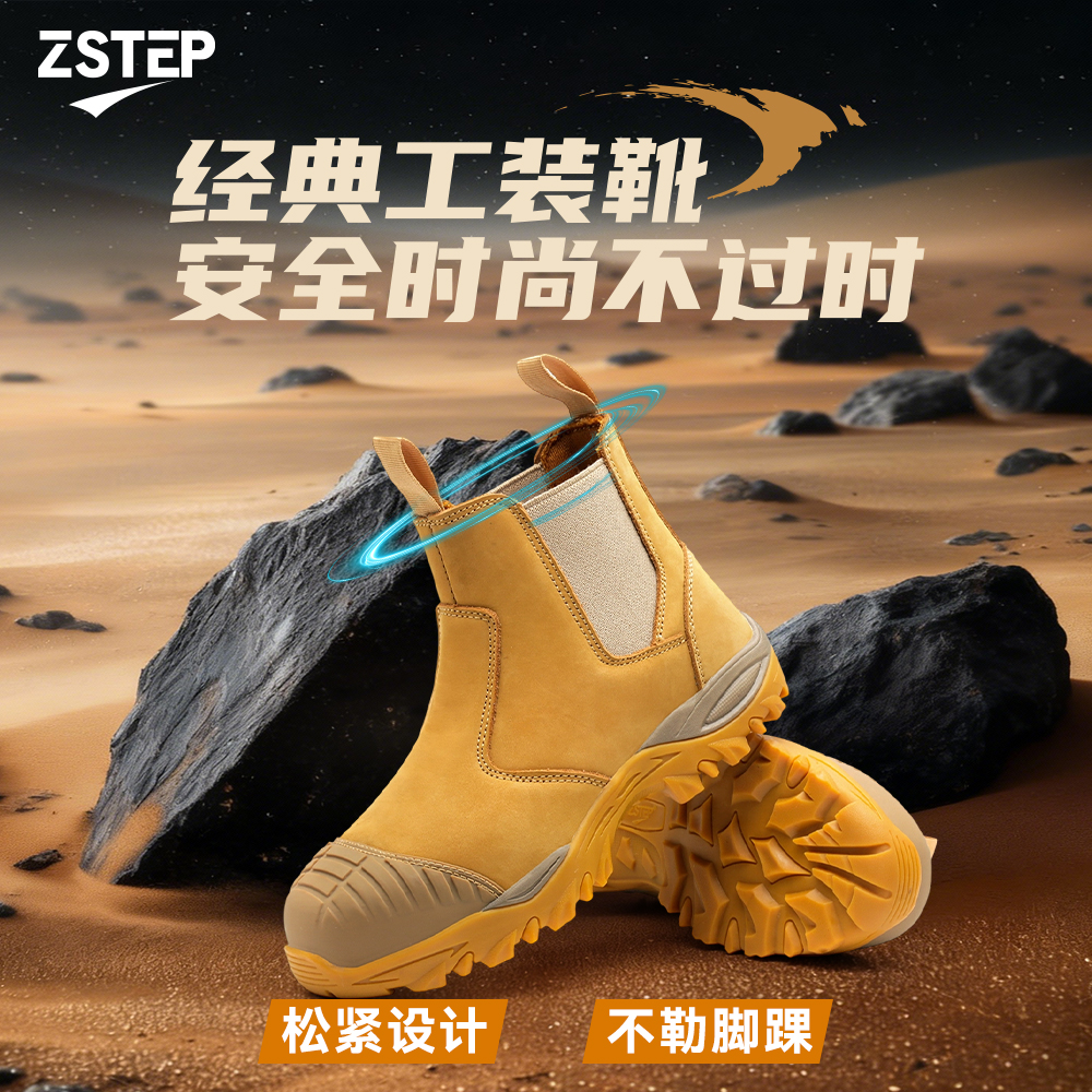 ZSTEP劳保鞋头层牛皮钢底安全鞋防砸防撞防穿刺工装靴