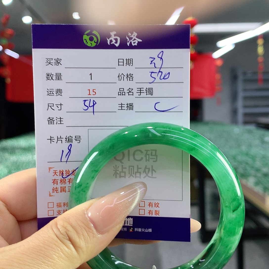 石英质玉手镯未镶嵌