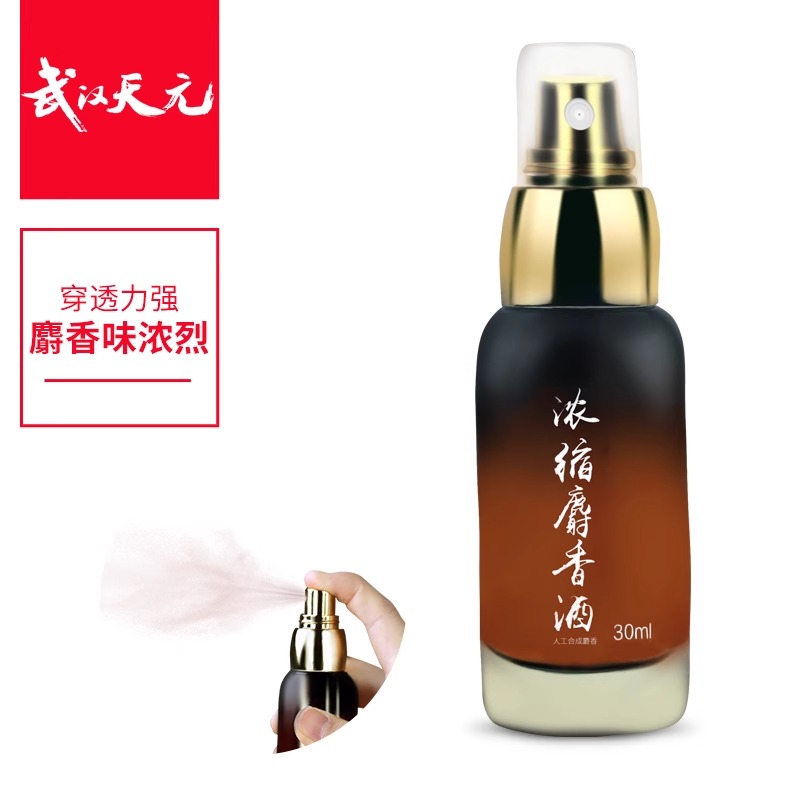  武汉天元人工合成浓缩麝香酒30ml诱鱼添加剂黑坑野钓钓鱼