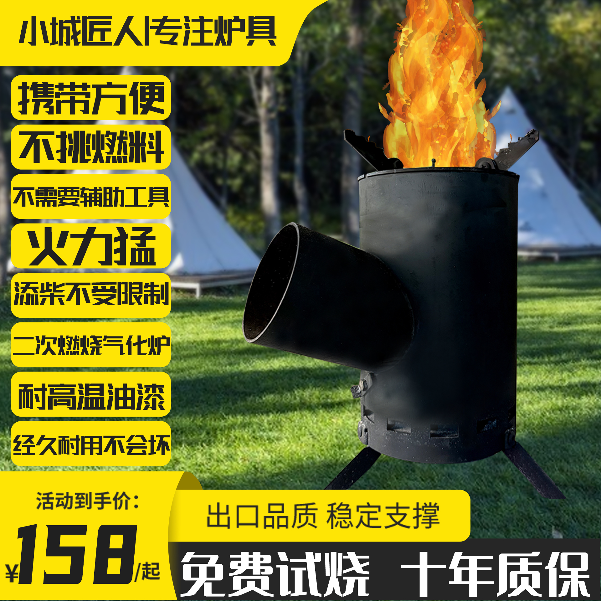 【第六代便携式柴火炉】小城匠人气化式带内胆二次燃烧户外旅行钓鱼