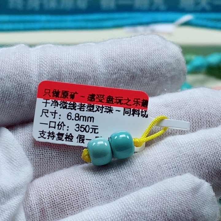 随***名未镶嵌绿松石珠宝奇石