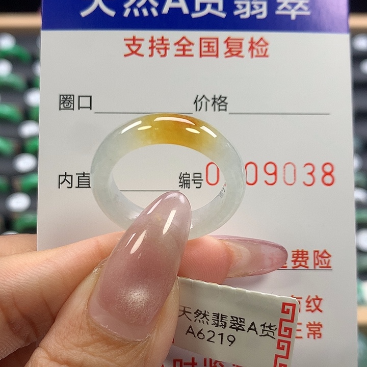 翡翠未镶嵌戒指20号