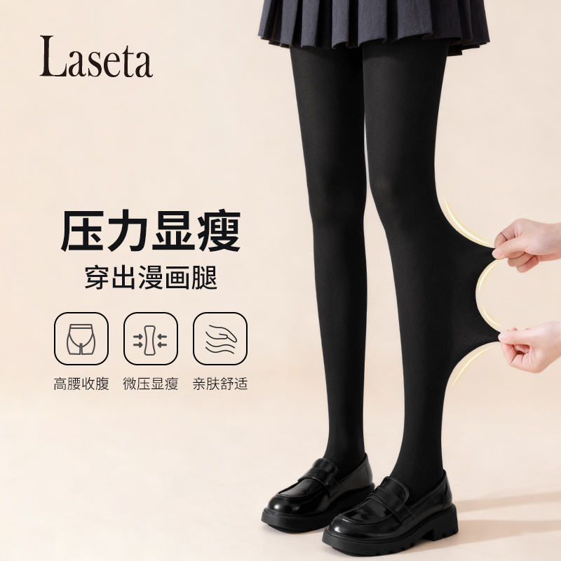 laseta兰妲发热连裤冬季德绒加绒加厚保暖裤黑打底连脚袜