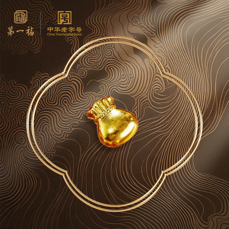 【第一福】1g足金小金豆福袋摆件攒金计划投资Au9999