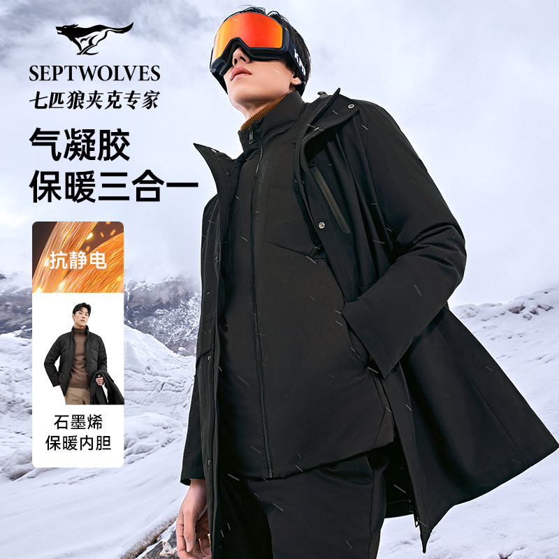 【三合一】七匹狼男士中长款户外秋冬时尚休闲宽松连帽保暖羽绒服