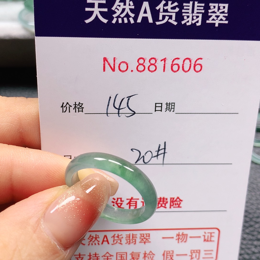 翡翠戒指未镶嵌20号