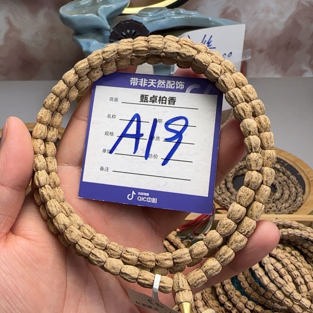 柏香籽/百香籽吊坠19