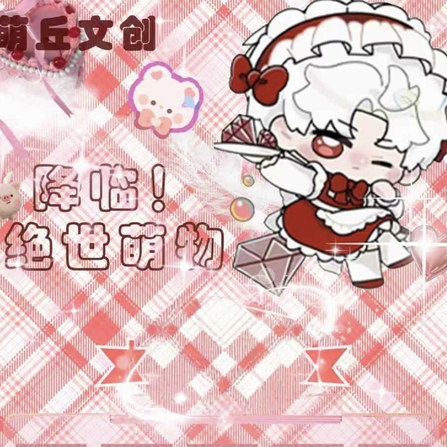 【恋与深空·萌丘文创】小鼻嘎撕撕乐
