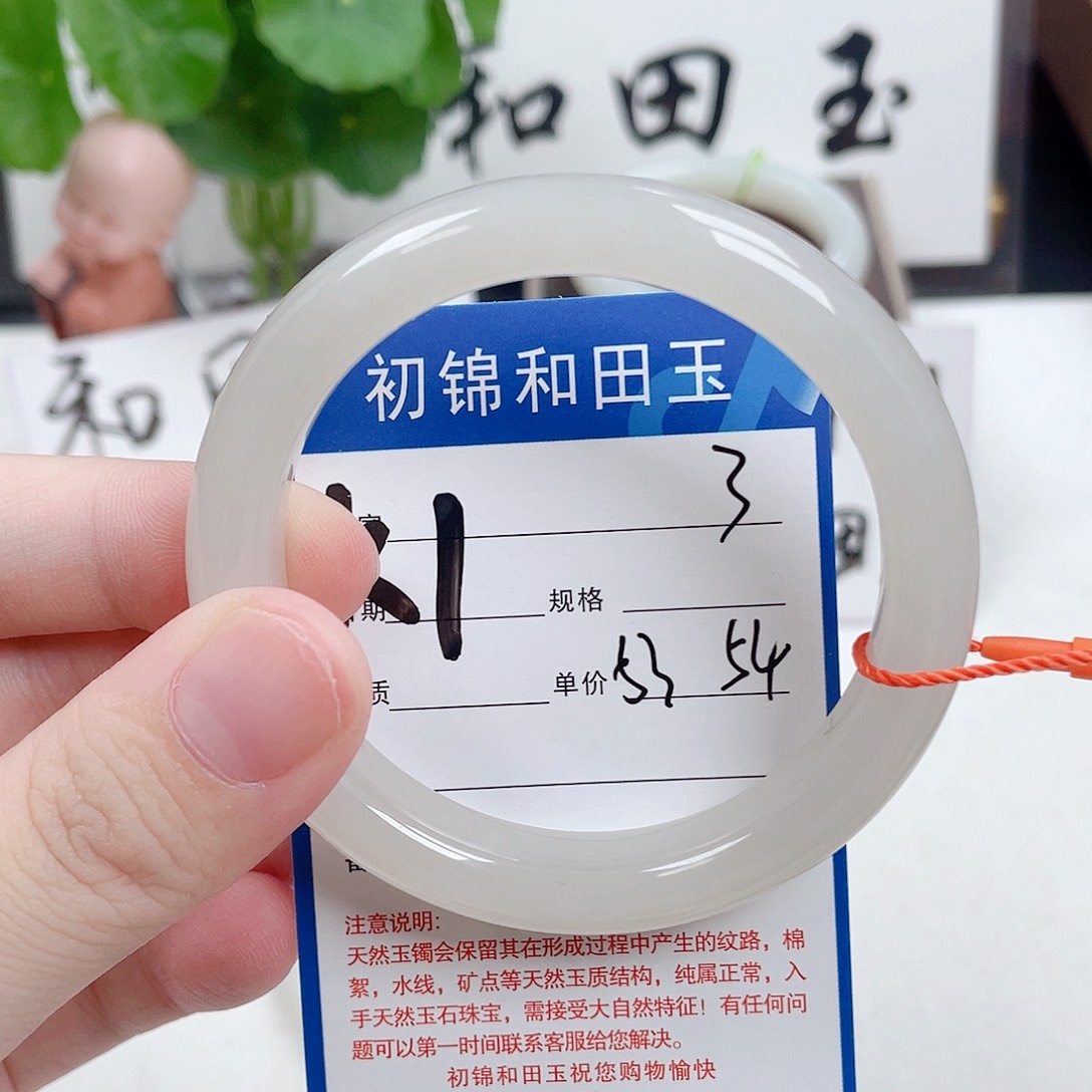 未镶嵌手镯和田玉