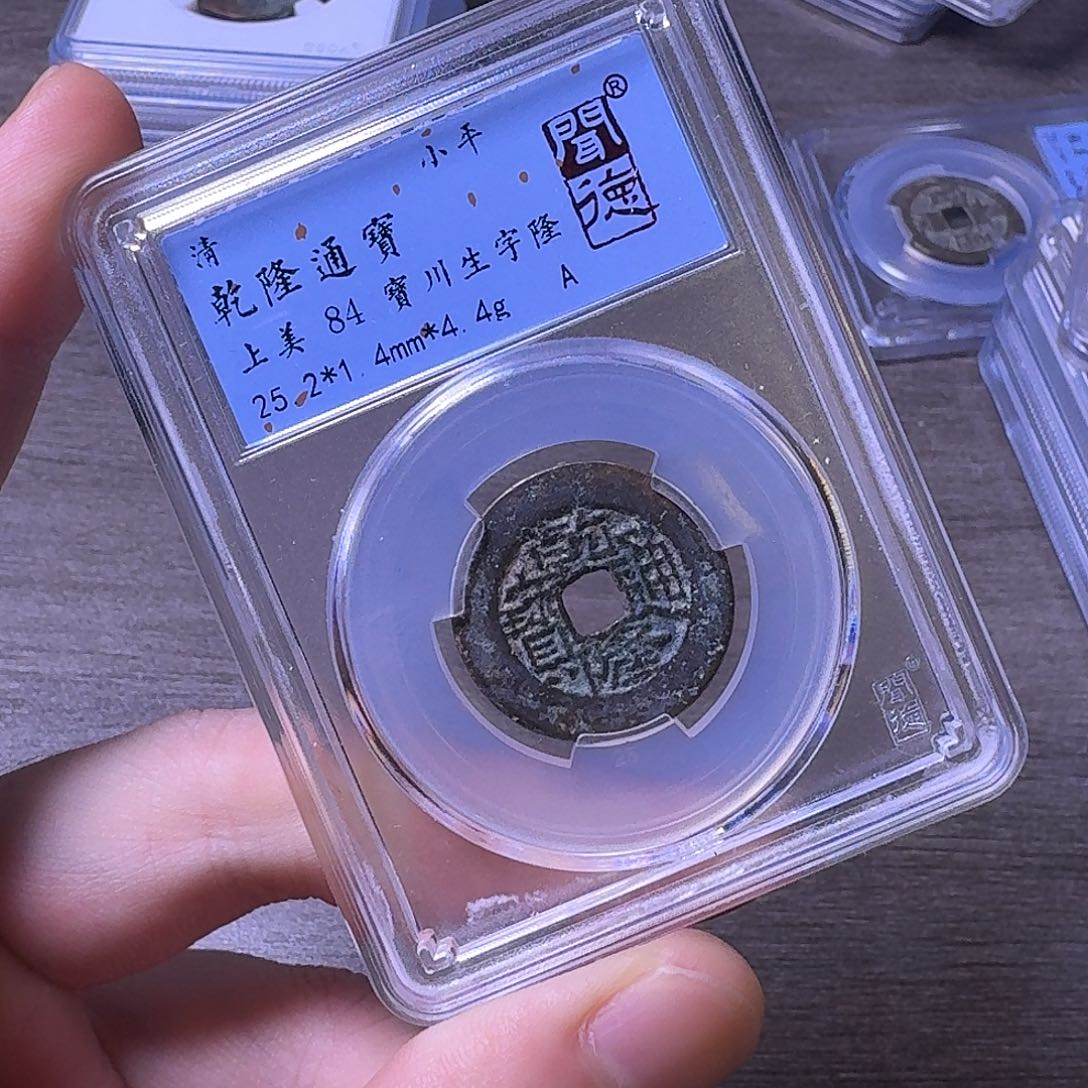 铜闻博文化乾隆通宝