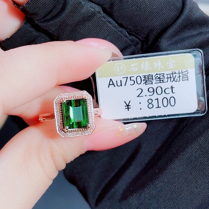 18K金镶嵌碧玺戒指