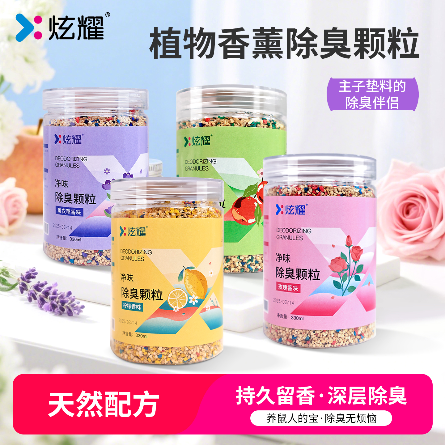 炫耀仓鼠天然植物除臭颗粒仓鼠垫料金丝熊笼子用品萌宠好物