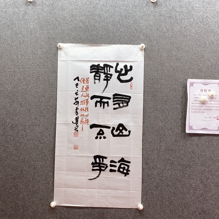 书法书法作品多次参加