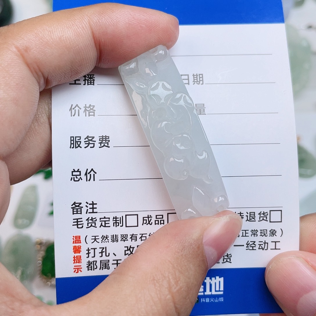 颈饰未镶嵌翡翠手牌