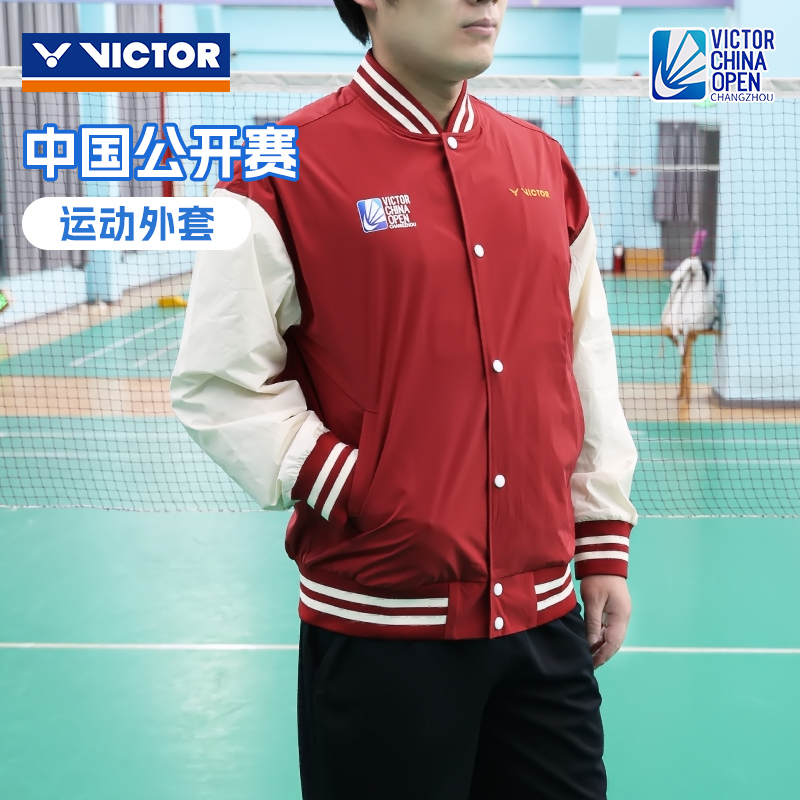VICTOR威克多胜利2025中国公开赛羽毛球服运动外套J-CO2503春秋款