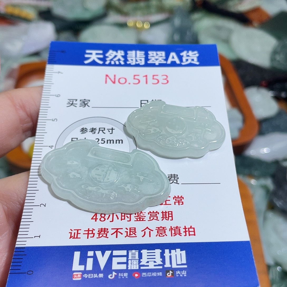 宝***贝翡翠未镶嵌挂件5153